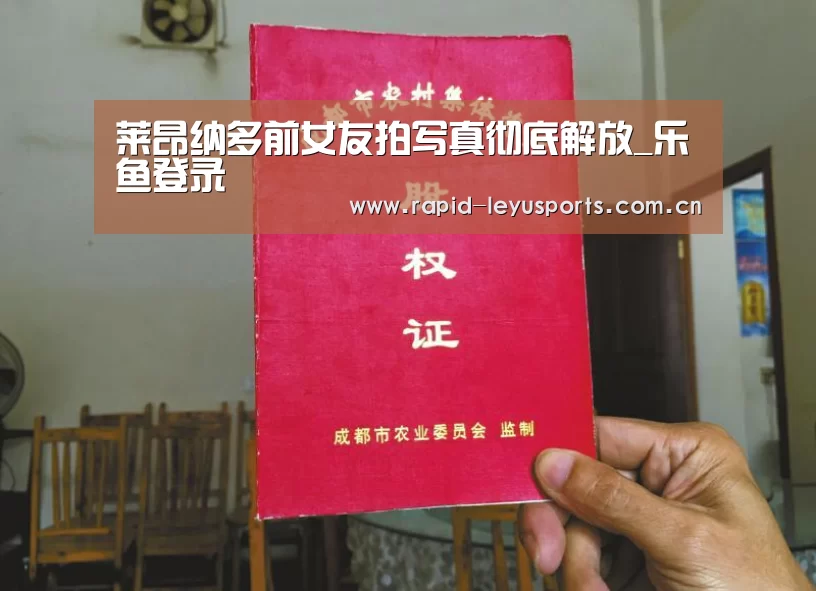 莱昂纳多前女友拍写真彻底解放_乐鱼登录(图2) 乐鱼体育官网网址