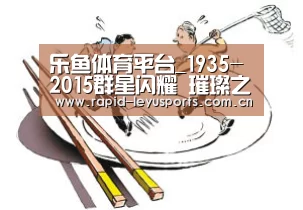 乐鱼app