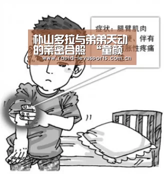 朴山多拉与弟弟天动的亲密合照 “童颜姐弟”的早安问候-乐鱼登录(图2) 乐鱼app