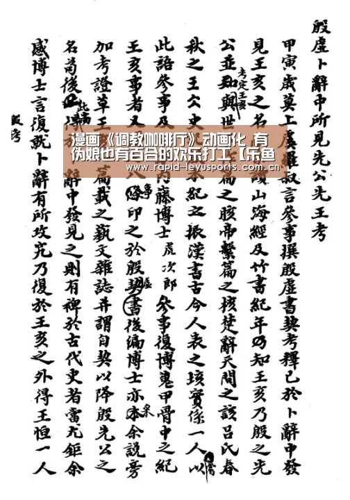 漫画《调教咖啡厅》动画化 有伪娘也有百合的欢乐打工【乐鱼体育官网网址】(图2) 乐鱼体育官网网址