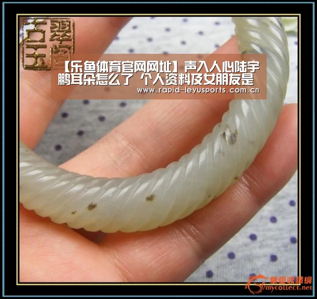 【乐鱼体育官网网址】声入人心陆宇鹏耳朵怎么了 个人资料及女朋友是谁(图3) 乐鱼体育官网网址