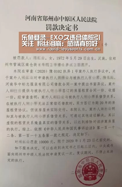 乐鱼登录-EXO久违合体照引关注 粉丝泪崩:感情真的好(图2) 乐鱼登录