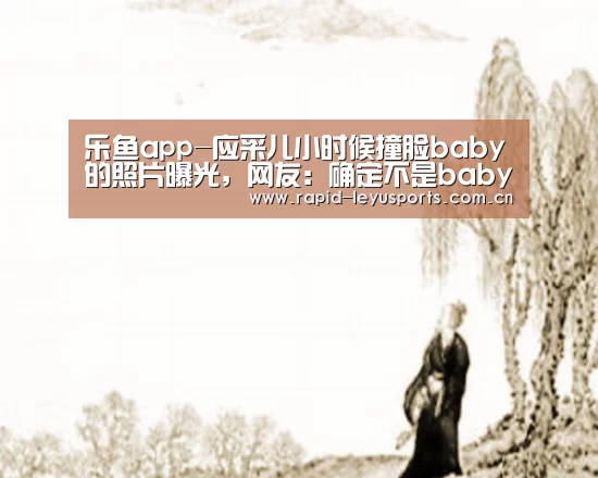 乐鱼app