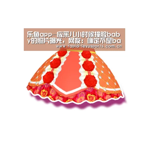乐鱼体育平台