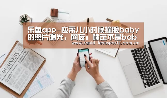 乐鱼登录