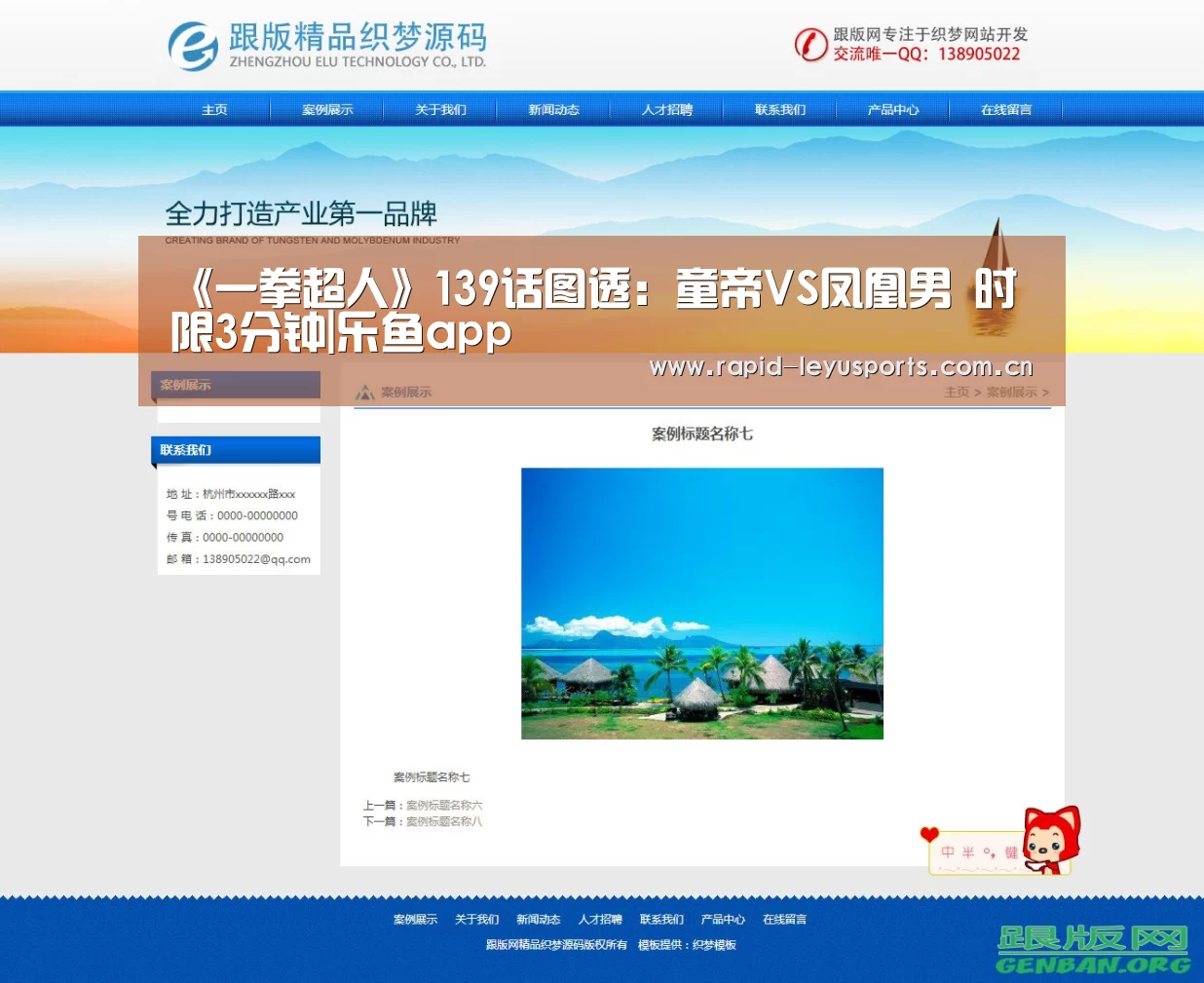 《一拳超人》139话图透:童帝VS凤凰男 时限3分钟|乐鱼app(图3) 乐鱼登录